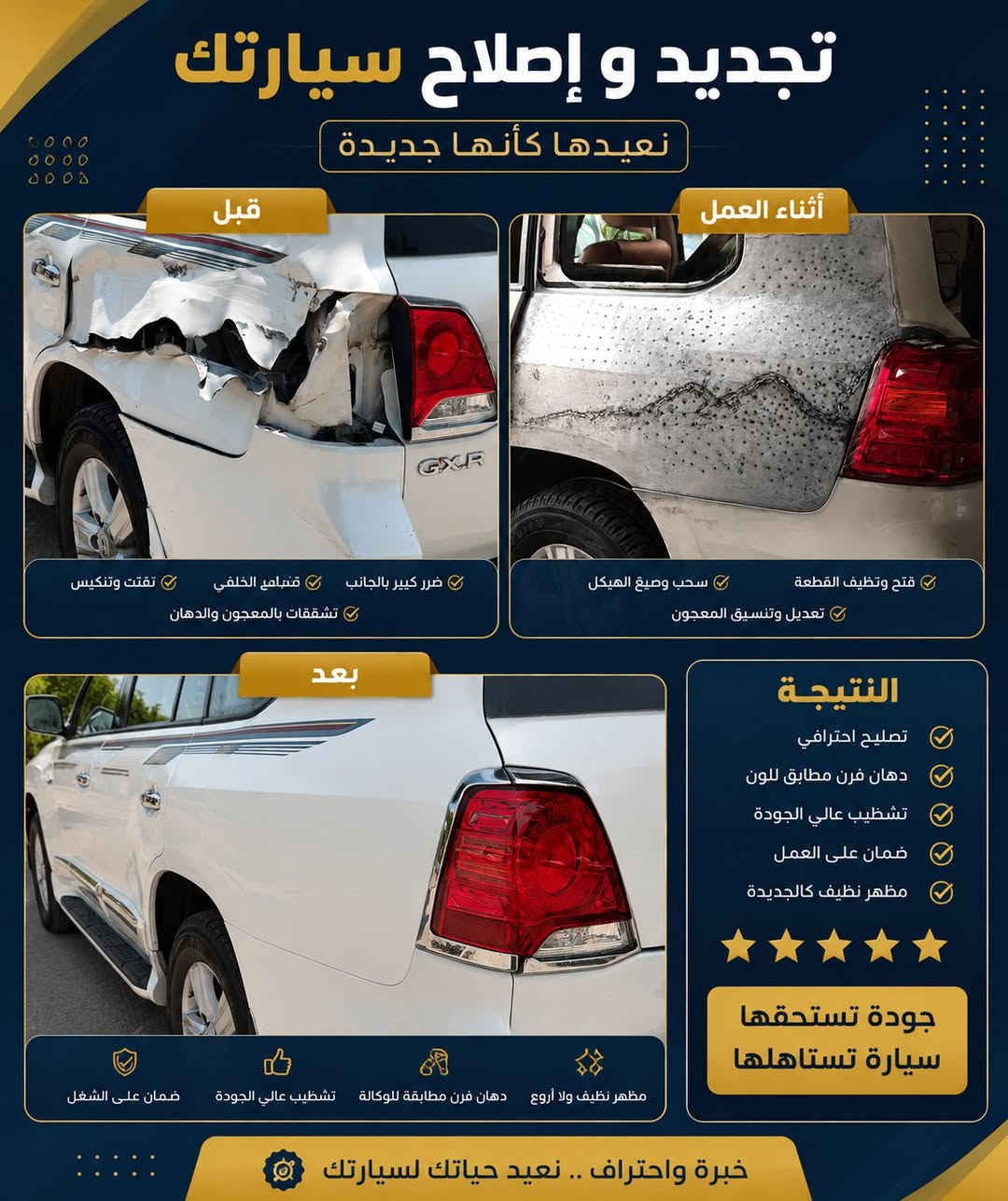 بغداد / كمب سارة / قرب مجمع الضباط 
سمكرة النبأ ***********
