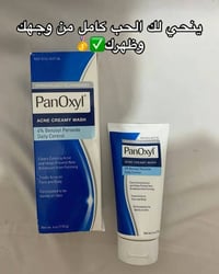 غسول بانوكسيل • حبوب الظهر • حبوب الصدر