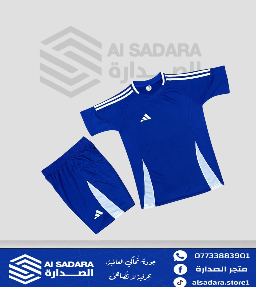 الى اهلنا في ديالى ...
باسعار مناسبة جداً جداً 
تجهيزات الصدارة الاولى في ديالى 
اختار الدريس الي تريده .. والباقي علينا
خامة درجة اولى مثقب  
طبع شعار واسم ورقم 😉
مستعدون لتجهيز كافة الفرق والاندية
توصيل لكل العراق 
للتواصل معنا على الخاص او على الواتساب ***********
