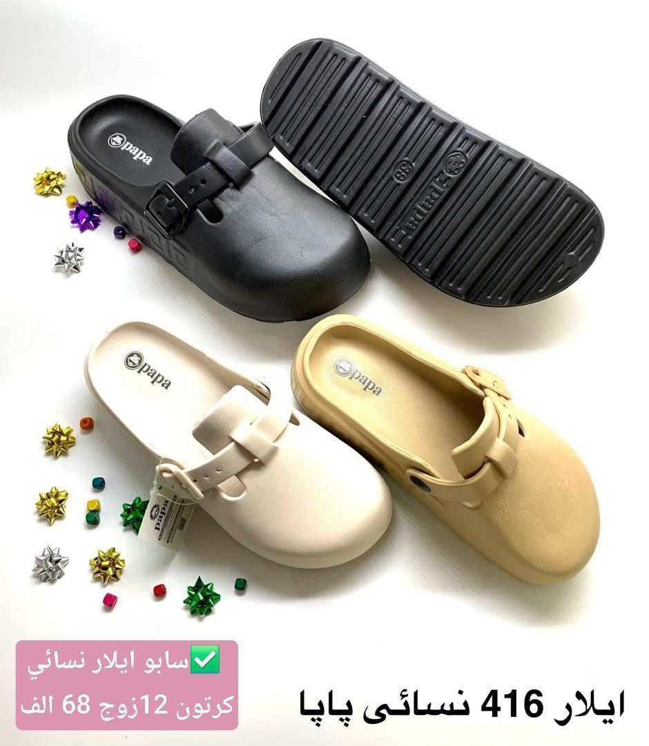 🌟✨ هل تبحث عن الفرصة المثالية لموسم الشتائي

نحن هنا لنقدم لك أفضل تشكيلات الأحذية والحقائب بالجملة، لتلبية جميع احتياجات مشروعك! 👜👢

🎯 لماذا تختارنا؟الثقة. ((شرط الفحص بوجودالمندوب))
- 

🛒💼✨ انطلق بمشروعك نحو القمة! ✨💼🛒 خدمة توصيل بغداد5محافضات 6 ((الحجز وتساب(***********)) ماسنجر 👍
