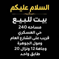 07766291827 ثالث بيت بالفرع مراسله واتساب