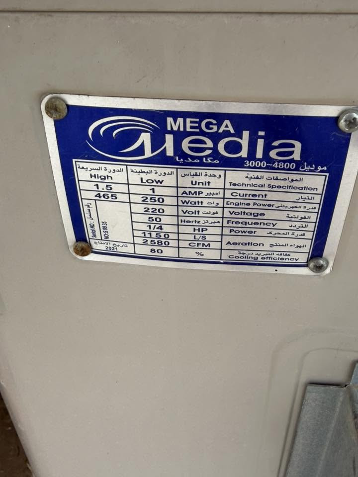 مبردة عدد ٢ للبيع ..
شركة media ميديا 
العام اشتريتها .. بس هسه شديت دكتات وماحتاجهم ..
جداد شرط انطيكم اياه..

السعر 125 ومجال بسيط للتواصل 

***********
