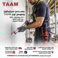 مسدس سيليكون • قوي التحمل • قبضة ألومنيوم