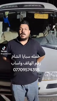 تعلن حملتنا رحلتها يوم الخميس ساعة ٩ ليلا  الى النجف الاشرف  للاستفسار...