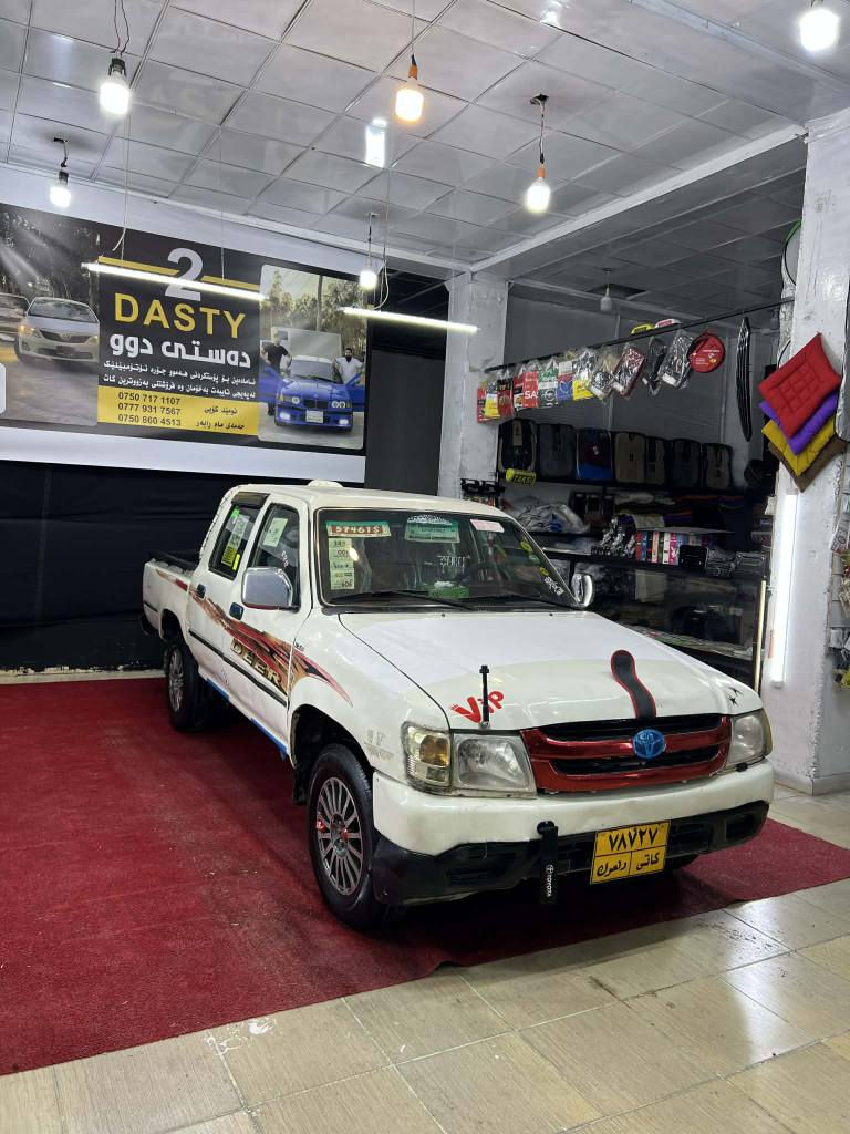 بەلەش بەلەش 
ماڵی کەسابەت ماڵی فەقیر 
پیکاب دێر مۆدیل 2007 مەنەفیستی لەگەڵە ماڵی مەدەنیو براوە بەشەرتە زۆر بی مەسرووفەو خاوێنە 
گێروو مەکینەو کارەبایو تندوو تۆڵیو پاوەروو گەرمیو لەیتو هەمووی مەزبووتە ناو دەری ڕیکو پیکە نریخیشی لەخوار بازارەو خایسیشی نیە وەرگەراو بەشەڕتە پیشیشی لیدراوی هیچ پیوە نیە ماڵی فەقیرە 
پاوەڕە ناو سورە بیلاد کابریتەڕە ویل کەپیشە بودی قولاپە 
شوێن رانیە *********** نرخ $21 رانية, السليمانية
