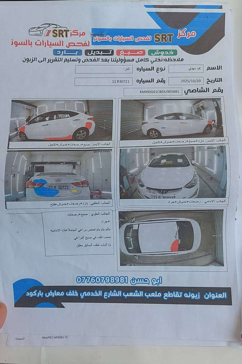 النترا خليجي بأسمي  موديل ٢٠١٣ الشركه العامه محرك ١٦٠٠ السونار مرفق بالمنشور السياره بدون حادث مكانات تقشير ومصبوغ فقط   اضافه الى طخه خفيفه بالطنطه معدل بارد السياره حاليا جاهزه من كلشي كير بلادي على الشركه محرك كير تبريد كفاله 
السعر 105 مجال بسيط  
العنوان بابل جبله 
للاتصال /***********
              ***********
