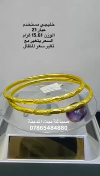 مصوغات مستخدمة • بيت المدينة • شارع النهر