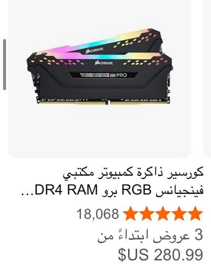 سلام عليكم
Ram corsair vengeance 3200 cl16 rgb ddr4

للبيع مكاني بصرة عندي توصيل راسلني خاص وتدلل

عندي معالج i7 11700kf ايضاً

ومذربورد z590 gigabyte ud 

مبرد مائي deepcool 240mm 

كومبو للبيع

والي يريد تجميعه كامله ولكن بدون كرت نفس التفاصيل مع هارد سامسونك 512 m.2 وباور 750 من براند cooler master يراسلني ويدلل

(قطع وحدها ما ابيع فقط الرامات وحدهن للبيع هنه والهارد)

 للتفاصيل اكثر خاص او

واتس ***********
