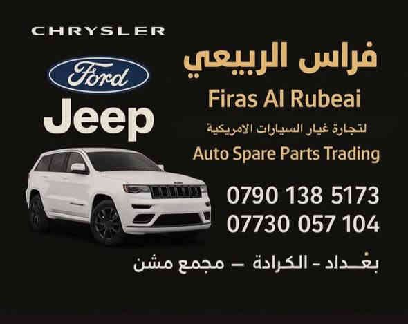 متوفر بسعر مناسب جداً
للاستفسار الاتصال على هذا الرقم واتساب ***********
العنوان الكرادة مجمع مشن
