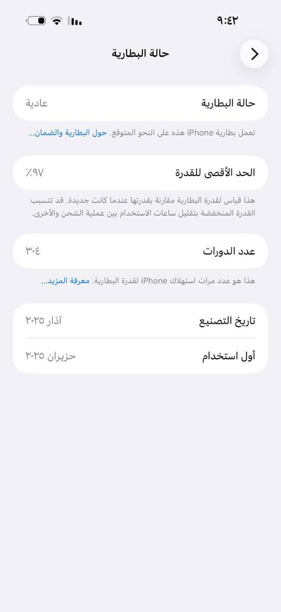 ايفون 16 برو ماكس للبيع فول نضافه شخص ما بي
دورات الشحن 303
بطاريه 97
سعر مليون و 450 و بي مجال بسيط
رقم للاستفسار
***********
