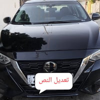نیسان سینترا • سينترا 2020 • سيارة نیسان • كركوك • نیسان SV • سينترا S...