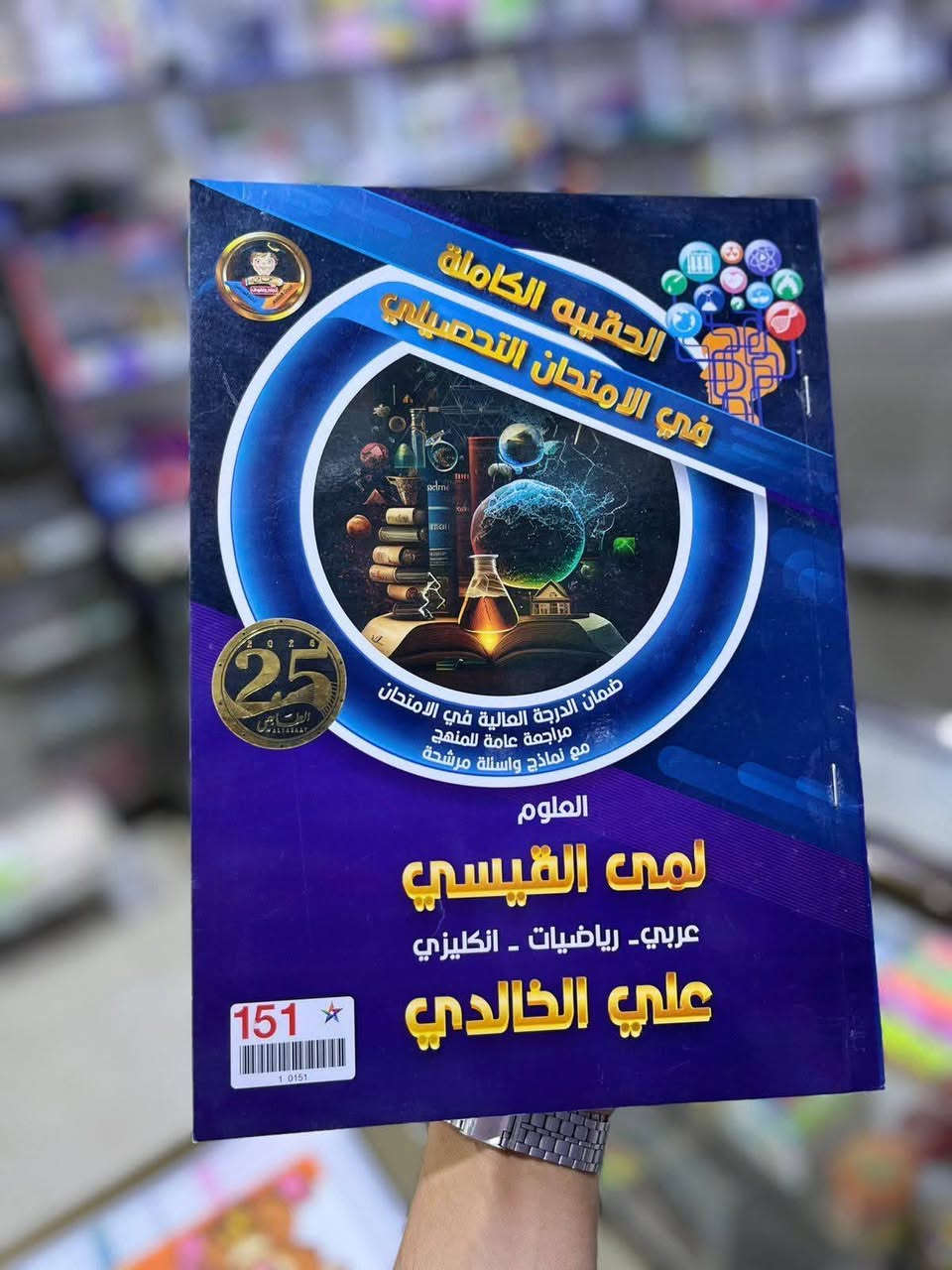 ©يتوفر لدى المكتبة ملازم امتحان القبول في مدارس المتميزين والموهوبين ( التحصيليه والعقلية)
® مع توفر اسئله السنوات السابقة
العنوان:  مكتبة الاثير حي الحسين القديم مقابل السوق
موبايل : ***********
