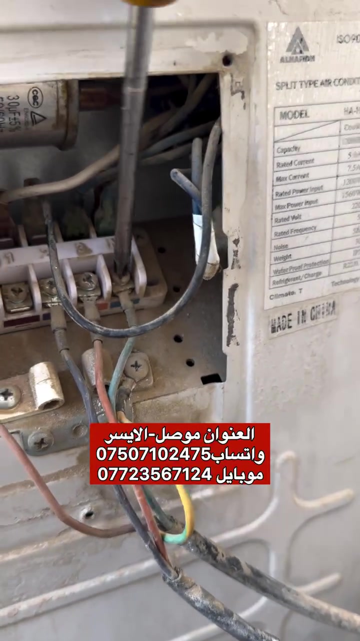 للتواصل والاستفسار 
واتساب ***********
موبايل ***********
العنوان موصل-الايسر
