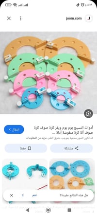 قطعة • خياطة بلاستك • مثل بالصورة