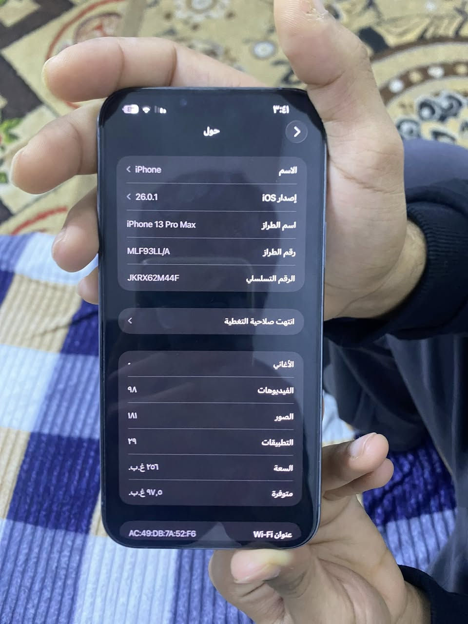 متوفر
ايفون 13 برو ماكس نضافه 100

بطاريه 95
تواصل واتساب فقط***********
