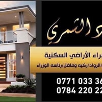 يعلن(السجادللعقار))📞📞  بيع وشراء  الاراضي السكنيه والزراعيه و يتوفر لد...