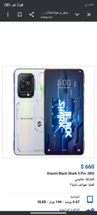 بلاك شارك 5 برو • مبادلة