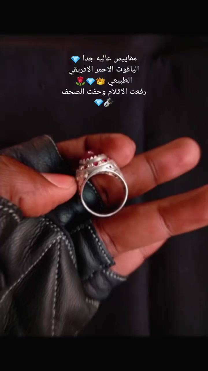 مقاييس عاليه جداً 💎
الياقوت الاحمر الافريقي الطبيعي النادر 💎 🌹 
رفعت الاقلام وجفت الصحف ✒️🇸🇩 
0968856741
0110903876


**إذا كنت صاحب هذا الإعلان وتريد حذفه لأي سبب، رجاءا أرسل رسالة إلى الدعم الفني**