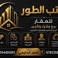 🏡 للبيع – دار ركن في الغزالية ✅ 📍 الموقع: بغداد – الغزالية 🔹 خلف جامع ...