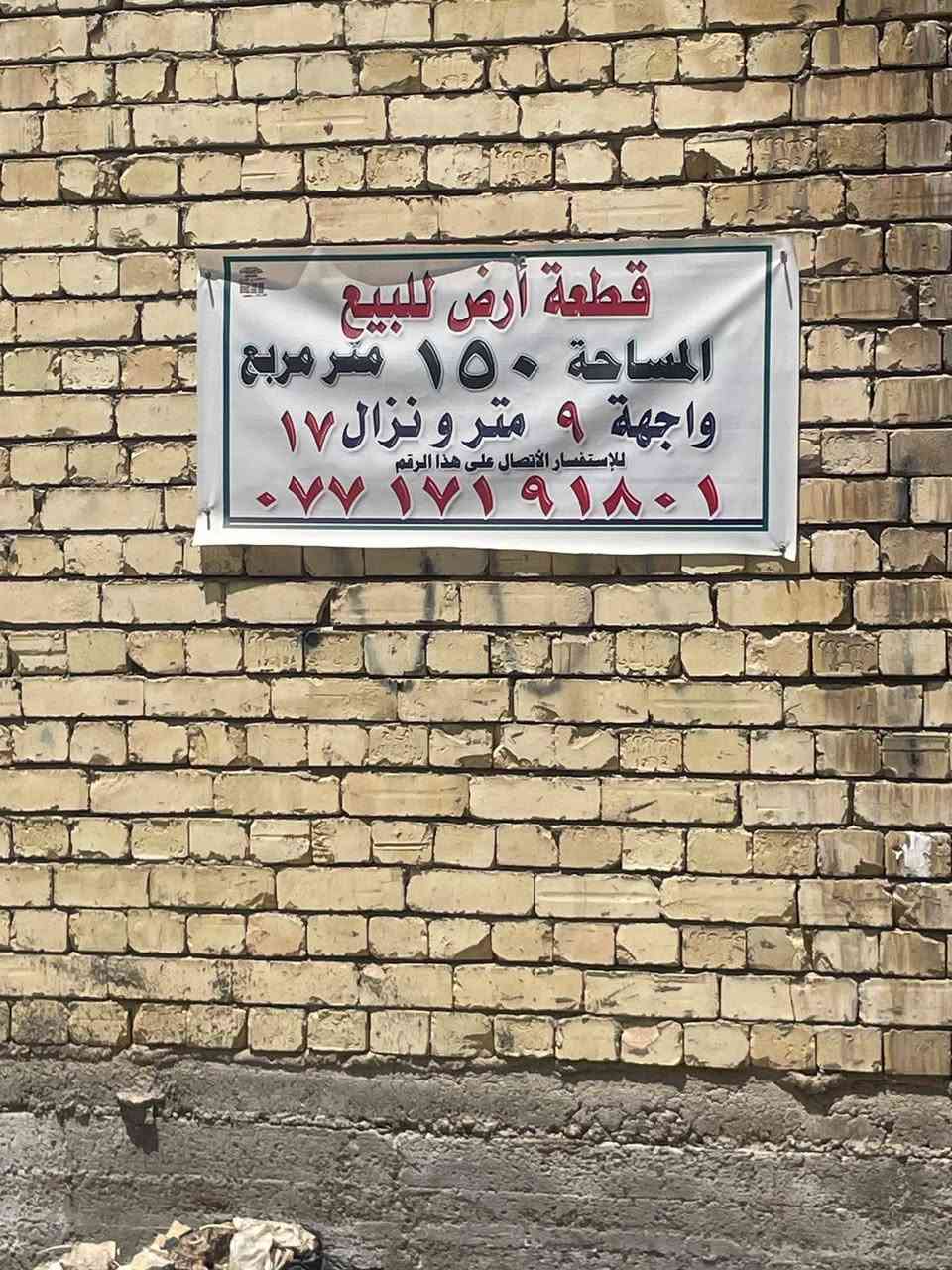 السلام عليكم
قطعة ارض للبيع سند 25 واجهة ٩ نزال ١٧ السريدات الجديدة منطقة الشهيدين المنطقة بيها خدمات ماء كهرباء مجاري قريبة عن الشارع العام المدخل الرئيسي للاستفسار عن التفاصيل الاتصال على الارقام التالية لصاحب العقار 
*********** 
او على الواتس اب 46739083252+
