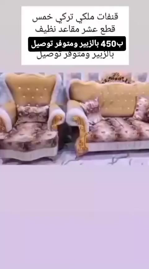 الاسعار عالصور مكانهن الزبير ويوجد توصيل


**إذا كنت صاحب هذا الإعلان وتريد حذفه لأي سبب، رجاءا أرسل رسالة إلى الدعم الفني**