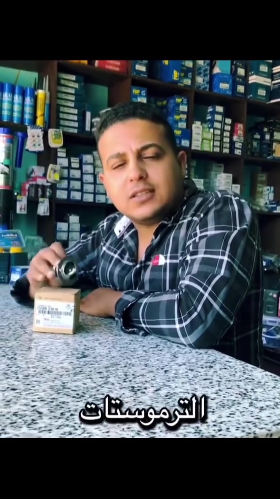 الجريمه 🔥 اللي الميكانيكي  بيعملها في عربيتك كل صيف !!
 
للتواصل واتس اب …..01201725924
  #هيواندي #كيا #دايو  #شفروليه


**إذا كنت صاحب هذا الإعلان وتريد حذفه لأي سبب، رجاءا أرسل رسالة إلى الدعم الفني**