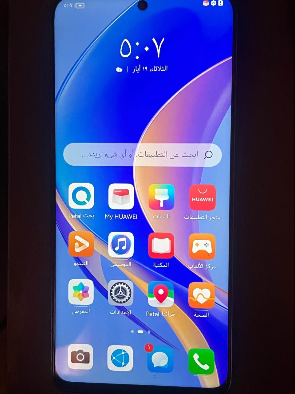 السلام عليكم عندي جهاز هواوي نوفا ٩٠٧ ذاكره ١٢٨
والعشوائية ٨.٠ جهاز سعره ٨٥ الرقم *********** بغداد, العراق
