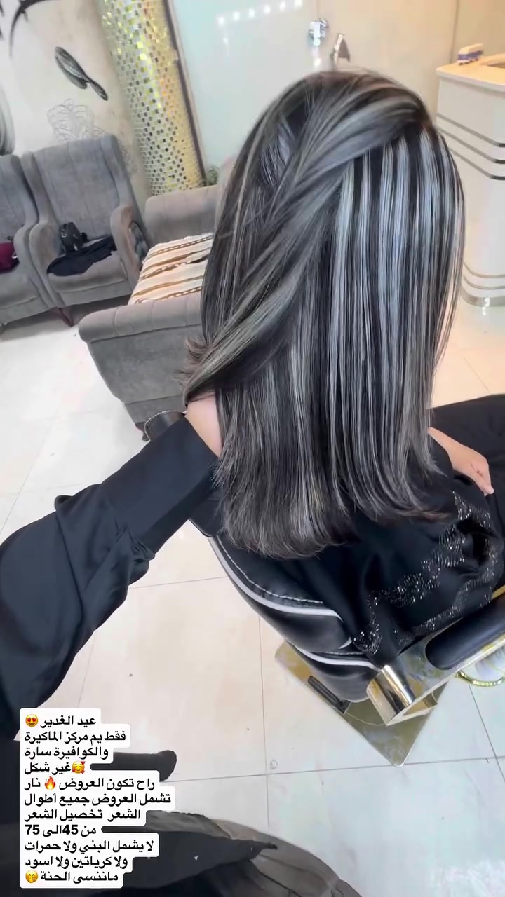 ✨ مركز الماكيارة وكوافير سارة ✨

لأن جمال شعرك يستحق الأفضل 💇‍♀️🤍

نقدم لكم أحدث تقنيات وتكنيكات الألوان العصرية بأجود المواد وأجمل النتائج، مع اهتمام كامل بصحة الشعر ولمعانه 🌸

💎 تخسيل الشعر مع قص وشسوار مجاناً
ابتداءً من 45,000 إلى 75,000 دينار

💎 صبغ جميع أطوال الشعر
فقط 25,000 دينار

💎 سحب لون وصبغ
من 35,000 إلى 75,000 دينار

💎 سحب لون وصبغ مع قص وشسوار ومعالج مجاناً

📍 العنوان:
بغداد - الشعب - شارع عدن - سوق شلال - مجمع الأميرات - الطابق الثالث - مجاور ركن الخضرة

📞 للحجز والاستفسار:
***********

كوني الأجمل دائماً مع لمسات مركز الماكيرة والكوافيرة سارة. #مركز_الماكيارة_سارة #كوافير_سارة #صبغ_شعر #تخسيل_شعر #سحب_لون هايلايت ألوان_عصرية عناية_بالشعر صالون_نسائي بغداد الشعب شارع_عدن اكسبلور ترند العراق جمال انستا_العراق ميك_اوفر شعر_راقي ستايل_شعر haircolor explorepage baghdad iraqbeauty ✨�
