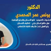 قلع جذور • حشوات • طقم متحرك