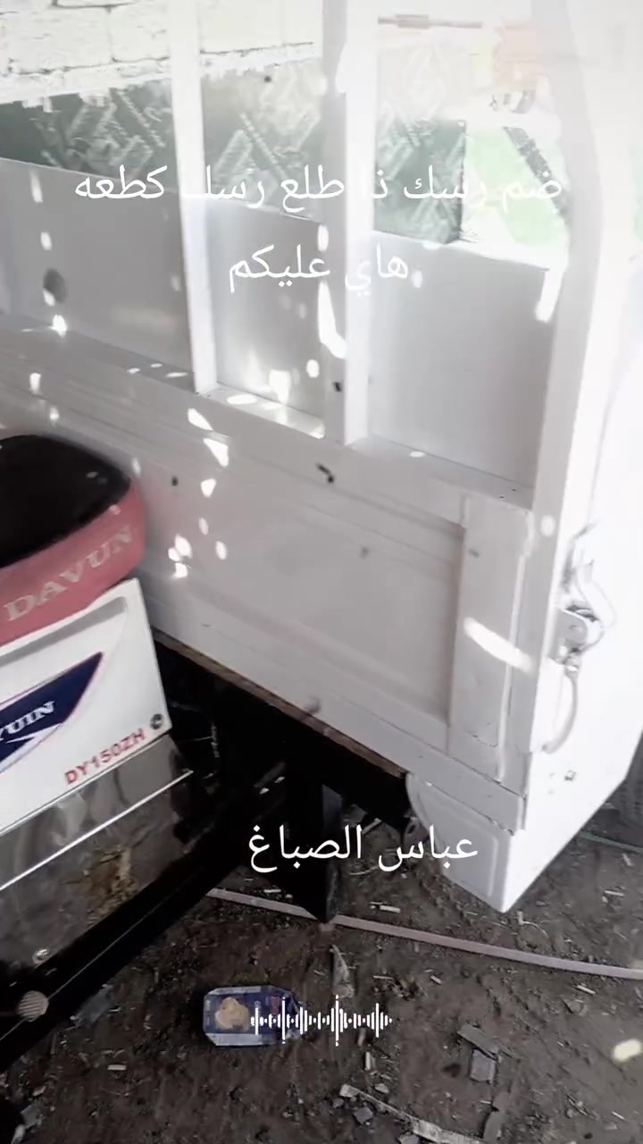 عباس حداده وصبغ درجه اوله ***********
