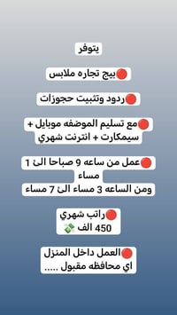 مطلوب بنات • شغل بنات • تواصل بالتعليقات