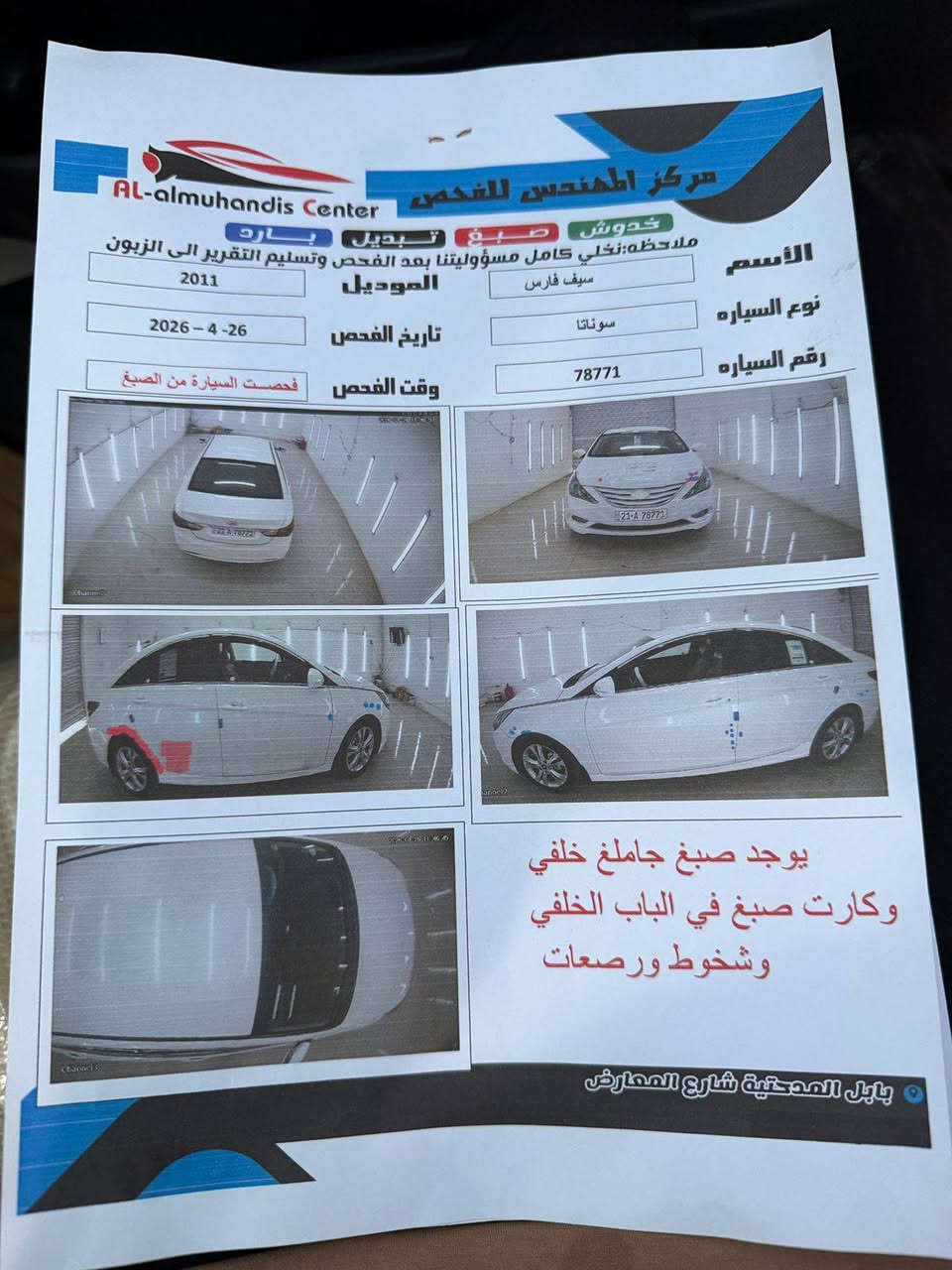 سلام عليكم

للبيع سوناتا 2011خليجي

مكينه 2400 دوش

 جدا نظيفه السياره

جاهزه من كلشي رقم سليمانيه

سنويه لل 2031

ماشيه 125

سونار مرفق بالمنشور

بيه الهلال مال الجاملغ الخلفي على كد الهلال رش بسيط اثر خياس 

السعر 120  وبيه مجال 

عنواني الديوانيه الشاميه الصلاحية

***********
