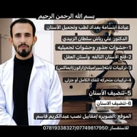 بسم الله الرحمن الرحيم  : {وَمَا تَوْفِيقِي إِلَّا بِاللَّهِ ۚ عَلَيْه...