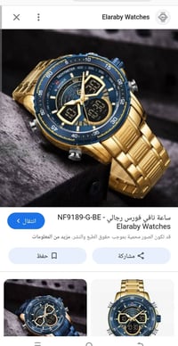 ساعة نافورس • رجالي