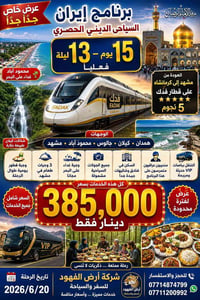 لطلب المتزايد على رحلهال15   يوم تم فتح رحلات  #موسم 2026   تاريخ الرح...