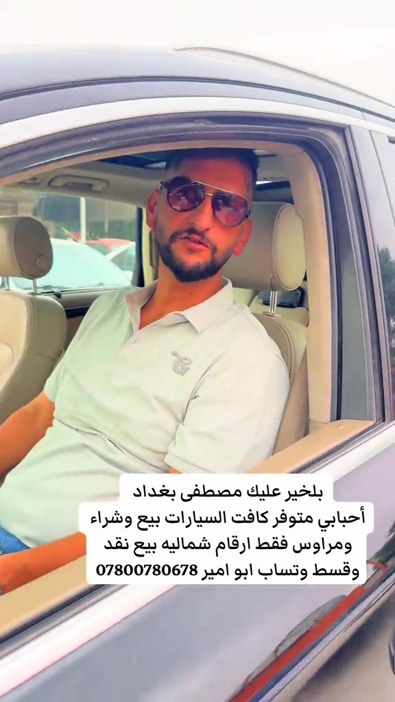 #لايك_متابعه_اكسبلور #جميع_محافضات_العراق #بصره_بغداد_ميسان_ذي_قار_كل_المحافظات #شعب_الصيني_ماله_حل😂😂 #سليمانيه_كردستان_العراق_هولير_كةركوك🇮🇶 


**إذا كنت صاحب هذا الإعلان وتريد حذفه لأي سبب، رجاءا أرسل رسالة إلى الدعم الفني**