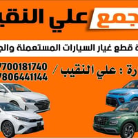 قطع تفصيخ • كيا فورتي ٢٠ • توصيل كل العراق