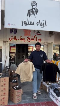 ازياء ستور • واسط العزيزيه • شارع الخليج