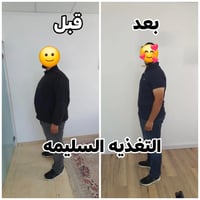 تخسيس طبيعي • تغذية وأعشاب • ديالى المقدادية