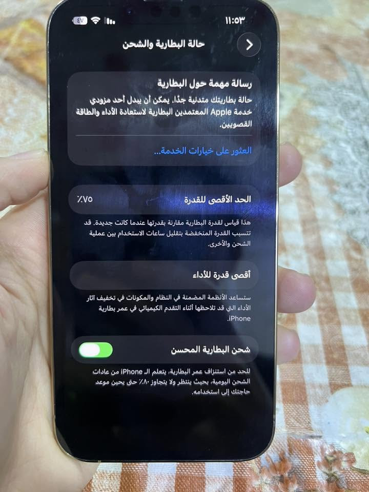 ايفون 13 برو
ايفون 13 برو ذاكره 256 بطاريه 75 جهاز كلشي شغال كامره بصمه لصوت كله شغال سعر 550 مكاني بصره الجبيله رقمي *********** وتساب موجود
