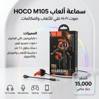 سماعات قيمينگ • صوت نقي • الكوت