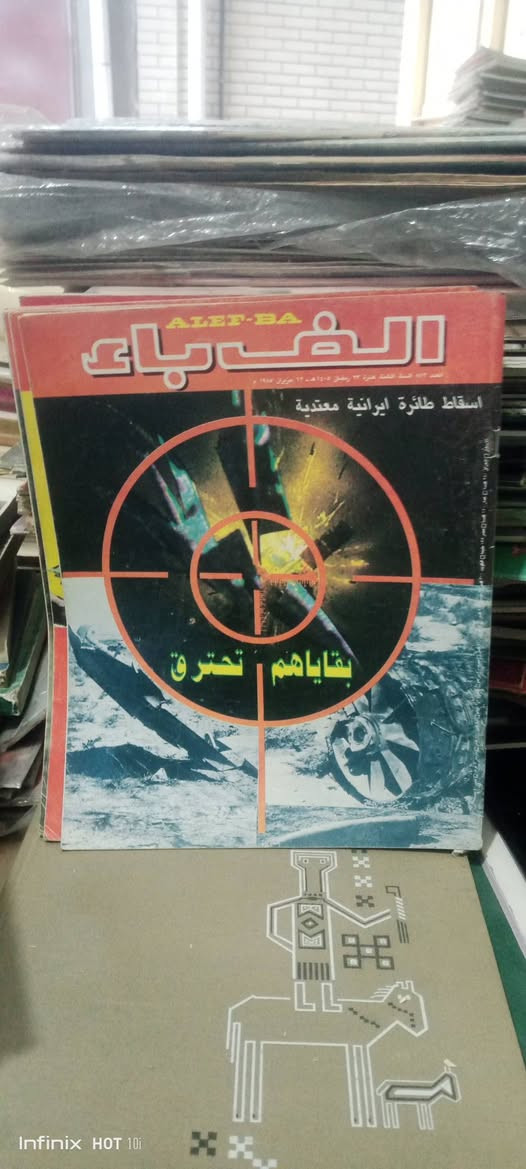 مجلة الف باء 
سعر العدد ٣٠٠٠


**إذا كنت صاحب هذا الإعلان وتريد حذفه لأي سبب، رجاءا أرسل رسالة إلى الدعم الفني**