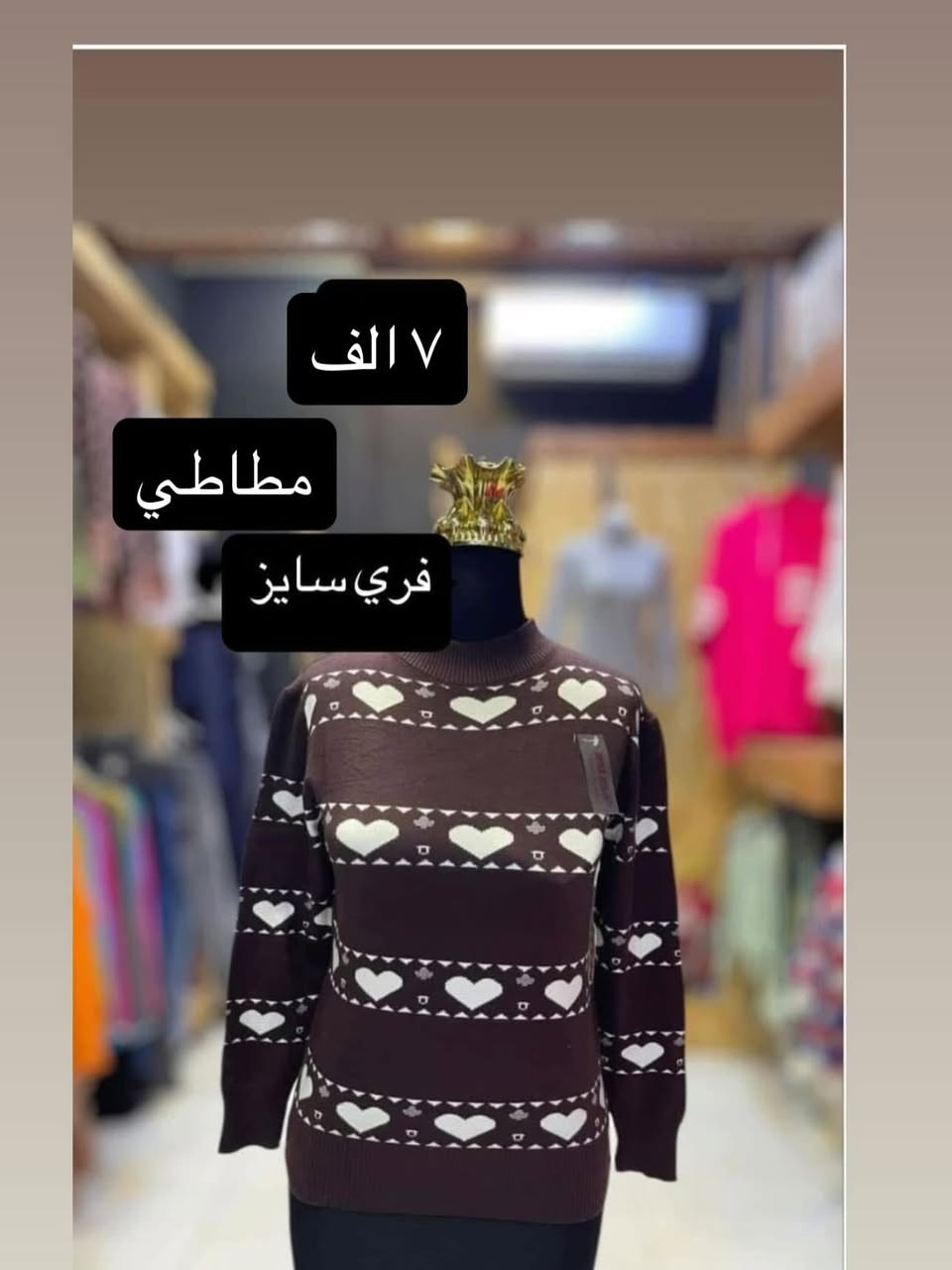 ٣الف//٥الف//٧ الف#تركي درجه اولى
ازياء ديار للألبسة النسائيه 
العنوان:خانقين مول مقابيل قصابة عبودالقديم🚕. يوجد لدينا  خدمه توصيل. 🚖‏‌‎ .  للطلب والاستفسار. ❇️ (🟣ڤايبر،🔵تيليجرام ،🟢وتساب).📞. (***********)☎️. . .
