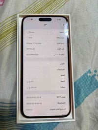 آيفون ١٧ برو ماكس • ٢٥٦ • بابل جمجمه