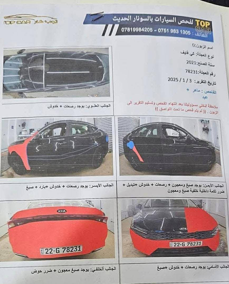 K5 2021 LXS
حادث وسونار مرفق بالنشر
ماشيه ml 41000
محرك 1600 تيربو
رقم اربيل باسم عربي بغداد تحويل مباشر
بدون ايرباك وبدون شاصي ولغد جديدة لوك وجاهزه من كلشي كير ومحرك مكفول حداديه بلاديه ومواصفاتها
بصمه أبواب
تشغيل عن بعد رادارات
تحديد مسار
شاشه ابل كار بلي
وبعد اهواي بيها مواصفات
عنوان السيارة نجف 
سعرها 148 وبيها مجال 
***********
