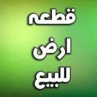 قطعة طابو زراعي سند ٢٥ المساحه الكلية ١٢٥٠متر الواجهة ١٤ و٧٥٠ م النزال...