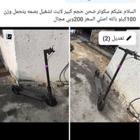 دراجة كهربائية • للبيع • تفاصيل ناقصة