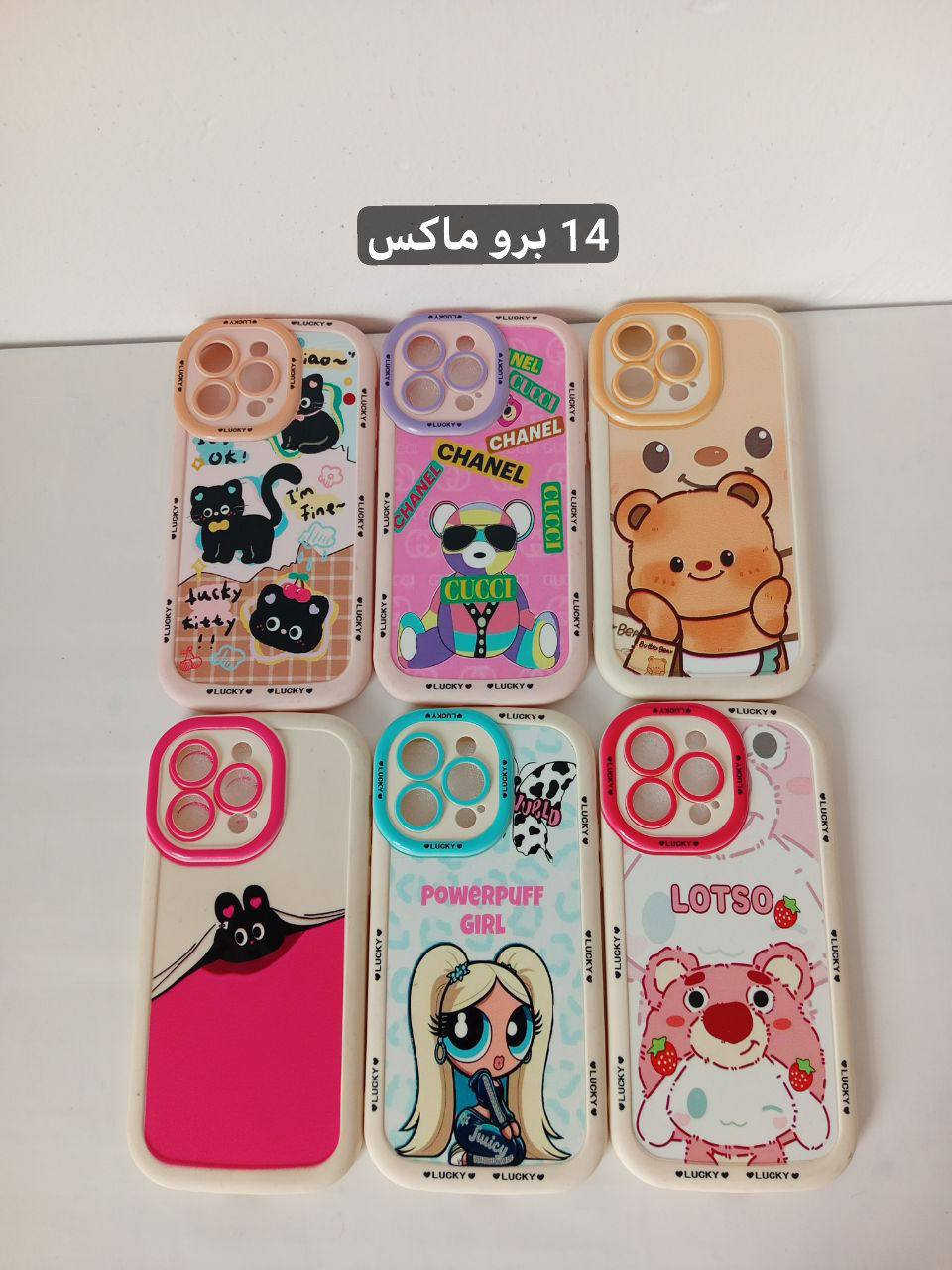 كفرات مميزة وكوالتي عالي 
السعر: 1000 دينار للقطعة
متوفر من 11 برو ماكس إلى 17 برو ماكس
اختاروا الي يعجبكم ✨
أقل طلب 50 قطعة
ندز الصور تختارون + تدزون رقم وعنوان لتأكيد الحجز 📦


**إذا كنت صاحب هذا الإعلان وتريد حذفه لأي سبب، رجاءا أرسل رسالة إلى الدعم الفني**