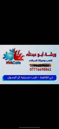 ورشة أبو عبدالله • تركيب وصيانة أسفلت • حي القاهرة