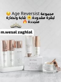 ايج ريڤيرسيست • تجديد البشرة • ترطيب